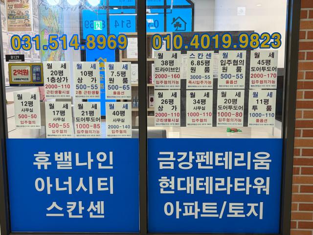 경기도 구리시 구리 갈매지구 지식산업센터 일대 공인중개소 [사진=이은별 기자]