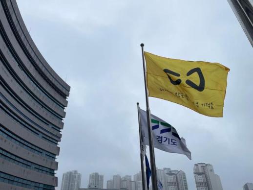 경기도, 세월호 참사 12주기 맞아 추모기간 운영