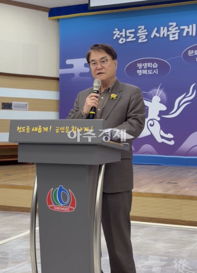 김하수 청도군수 사진권용현 기자