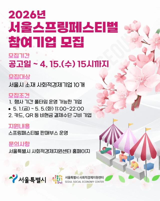 사진서울시사회적경제지원센터