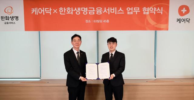 한화생명 자회사형 법인보험대리점GA 한화생명금융서비스가 지난 9일 서울 영등포구 63빌딩에서 시니어 토탈 케어 기업 케어닥과 전략적 양해각서MOU를 체결했다 사진한화생명