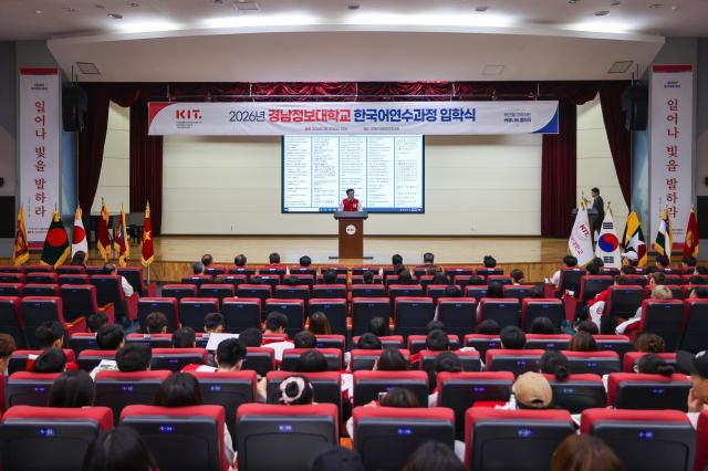 경남정보대 2026 한국어연수과정 입학식사진경남정보대