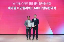 넥슨, 메이플스토리 23주년…롯데월드 전일 대관 