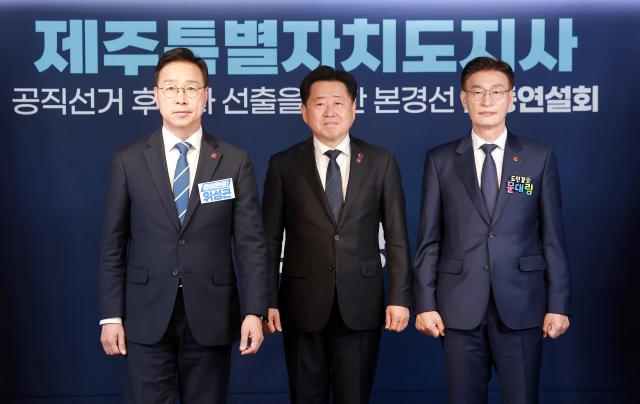 더불어민주당 위성곤왼쪽부터 오영훈 문대림 제주도지사 경선후보가 지난 6일 서울 영등포구 여의도 중앙당사에서 열린 제주도지사 본경선 합동연설회에 참석해 기념 촬영하고 있다 사진연합뉴스