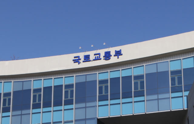 국토교통부 세종 청사 사진국토교통부