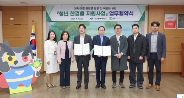 대구 북구 GS리테일과 고립 청년 사회 복귀 지원 업무협약 편의점이 창구 사진북구청