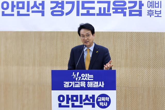 안민석 경기도교육감 예비후보가 정책을 발표하고 있다 사진안민석 경기도교육감 예비후보 ‘안심캠프’