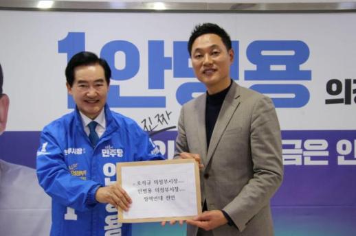 오석규, 안병용 전격 지지 선언…원팀으로 과반 승리 완성