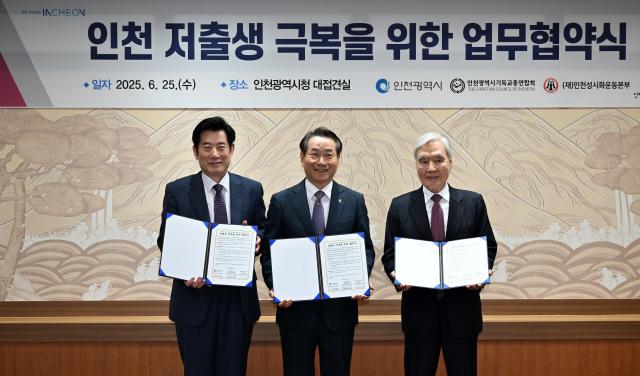 유정복 인천광역시장이 25일 시청 대접견실에서 열린 인천 저출생 극복을 위한 업무협약식에서 기념촬영을 하고 있다 왼쪽부터 정일량 인천기독교총연합회 회장 유정복 인천시장 전용태 재인천성시화운동본부 이사장 사진인천시