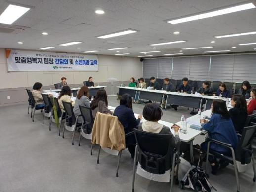 대구 동구, 맞춤형 복지팀장 간담회 열어