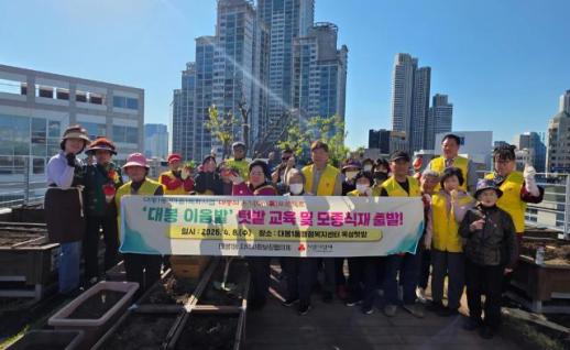 대구 중구 대봉1동, 옥상 텃밭으로 고독사 예방…온기 잇는다