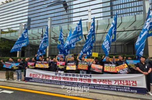 삼성전자 노조, 40.5조원 성과급 요구…삼성전자 노사 갈등 고조