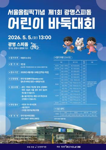 사진경륜경정총괄본부