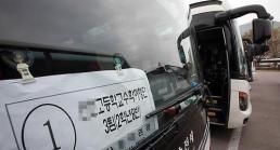 만족도 낮으면 자괴감 커…수학여행비 60만원 논란에 현직교사 입 열었다  