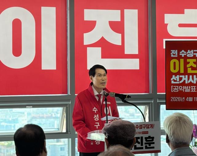 이진훈 수성구청장 예비후보가 지난 11일 만촌동 선거사무소에서 개소식을 열었다사진안경호 기자
