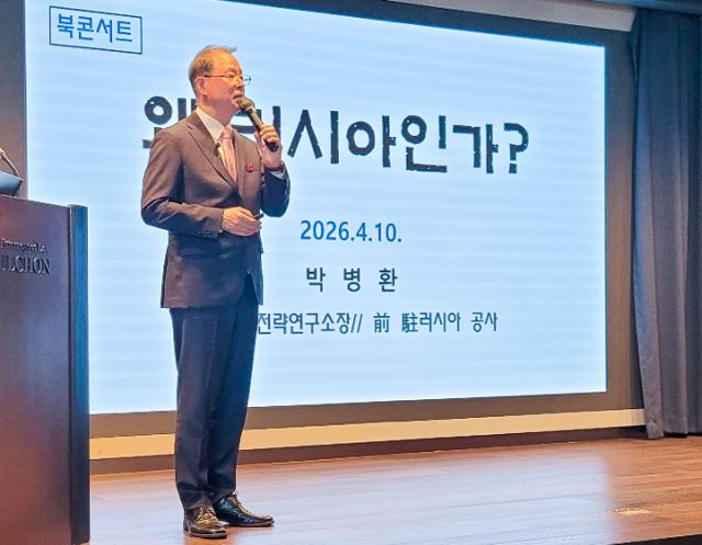 유라시아전략연구소 제공