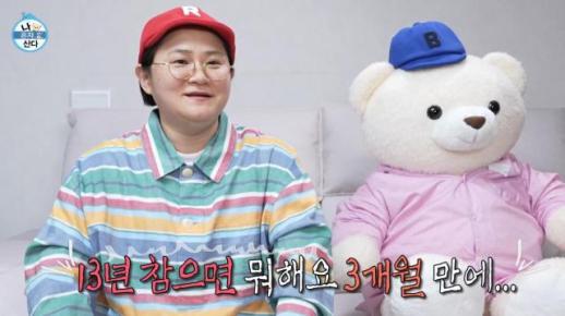 [이동건의 심리렌즈] 김신영은 왜 13년 만에 다이어트를 놓았을까?