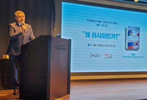 [포토] 지노비예프 게오르기 주한 러시아 대사 러시아를 균형 있게 바라보려는 시도가 담긴 출간
