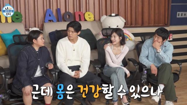 방송인 김신영 사진MBC 나혼자산다 방송 캡처