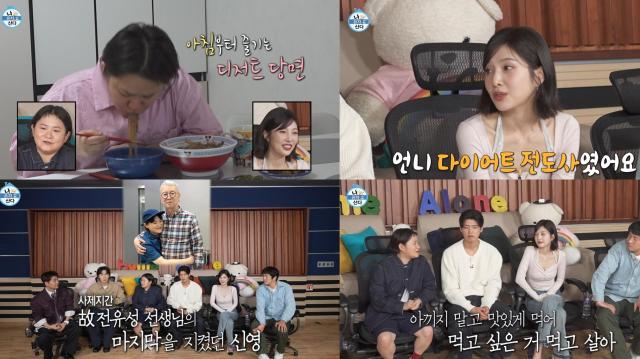 방송인 김신영 사진MBC 나혼자산다 방송 캡처