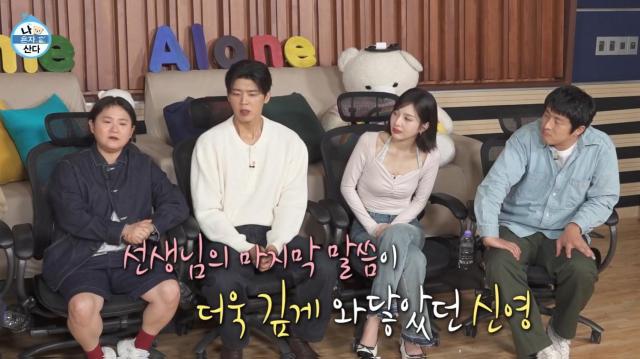 방송인 김신영 사진MBC 나혼자산다 방송 캡처