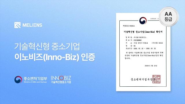 사진멜리언스 제공