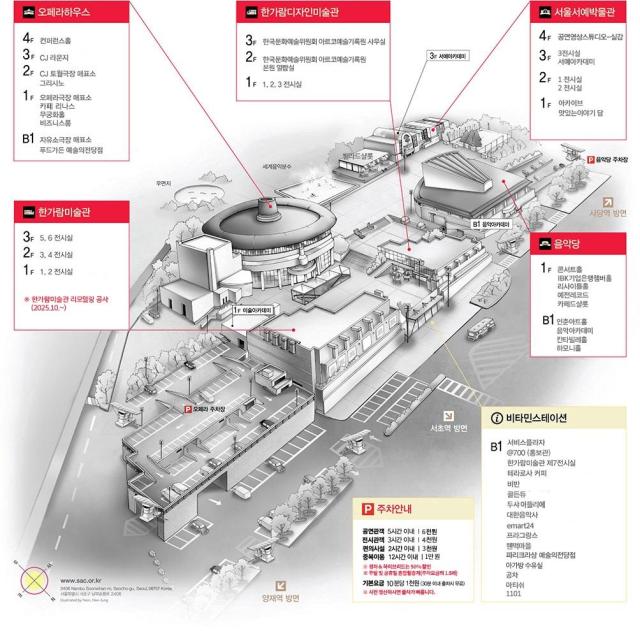 예술의 전당 요도 오페라극장 콘서트홀 전시관 미술관 서예관 등 복합적인 문회시설 사진예술의 전당 누리집 갈무리
