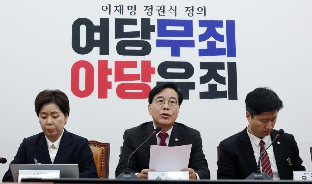 송언석 국민의힘 원내대표가운데가 13일 국회에서 열린 최고위원회의에서 발언하고 있다 사진연합뉴스