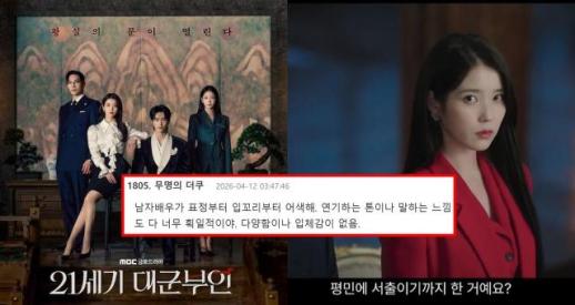 [종합] 일본 차용한 듯 변우석 연기가... 21세기 대군부인 반응 보니