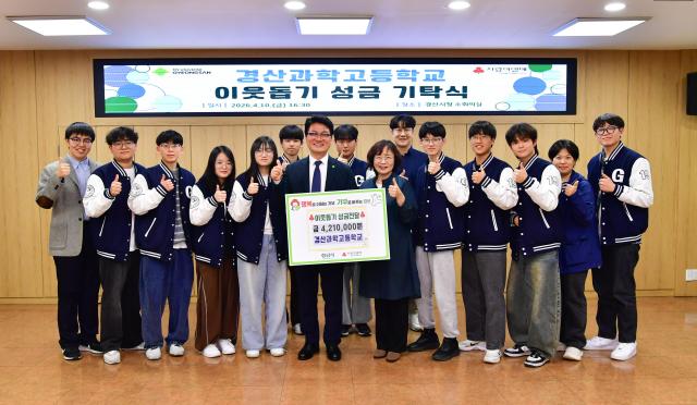 경산과학고등학교, 배움과 나눔을 함께 실천. [사진=경산시]