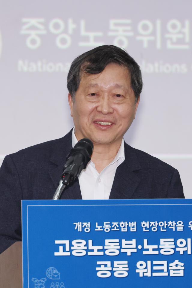 박수근 중앙노동위원회 위원장 사진연합뉴스