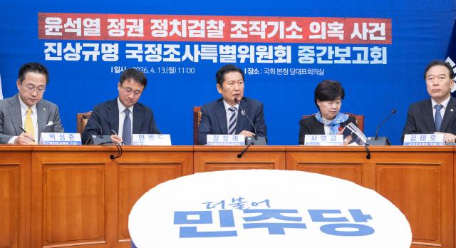 더불어민주당 정청래 대표가 13일 국회에서 열린 윤석열 정권 정치검찰 조작기소 의혹 사건 진상규명 국정조사특별위원회 중간보고회에서 발언하고 있다 사진연합뉴스