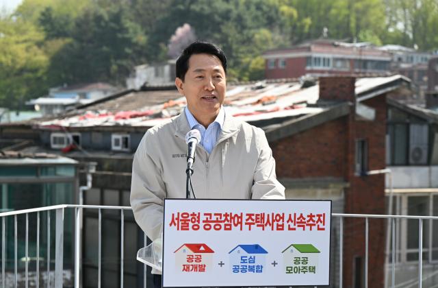 오세훈 서울시장이 13일 마포구 공공재개발 추진 중인 아현1구역 현장을 찾아 서울형 공공참여 주택사업 추진 방안을 통해 어느 지역도 뒤쳐지지 않고 어느 시민도 소외되지 않도록 하겠다”고 밝혔다 