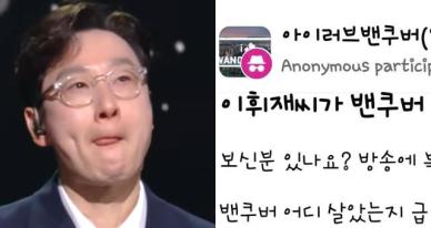 "인사하자 무시", "미담 無"... 이휘재 캐나다 목격담 '파묘'