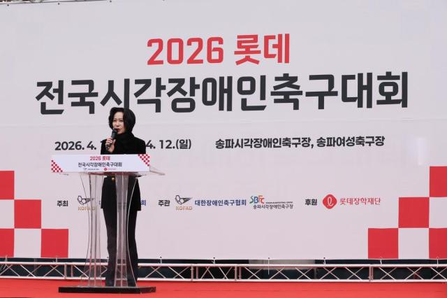 장혜선 롯데장학재단 이사장이 12일 서울 송파구 소재의 송파시각장애인축구장에서 열린 ‘2026년 롯데 전국시각장애인축구대회’에서 인사말을 하고 있다 사진롯데장학재단