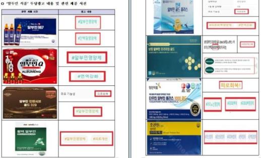 South Korea Food Safety Agency Cites 21 Firms for Misleading Albumin Food Ads
