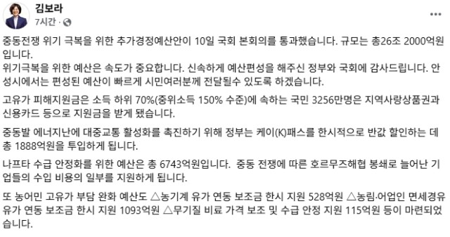 사진김보라 시장 SNS