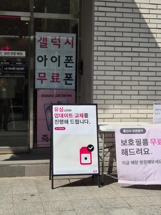 사진LG유플러스