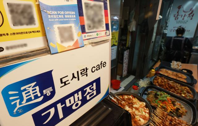 12일 서울 종로구 통인시장에 서울페이와 온누리상품권 등 안내문이 붙어있다 사진연합뉴스