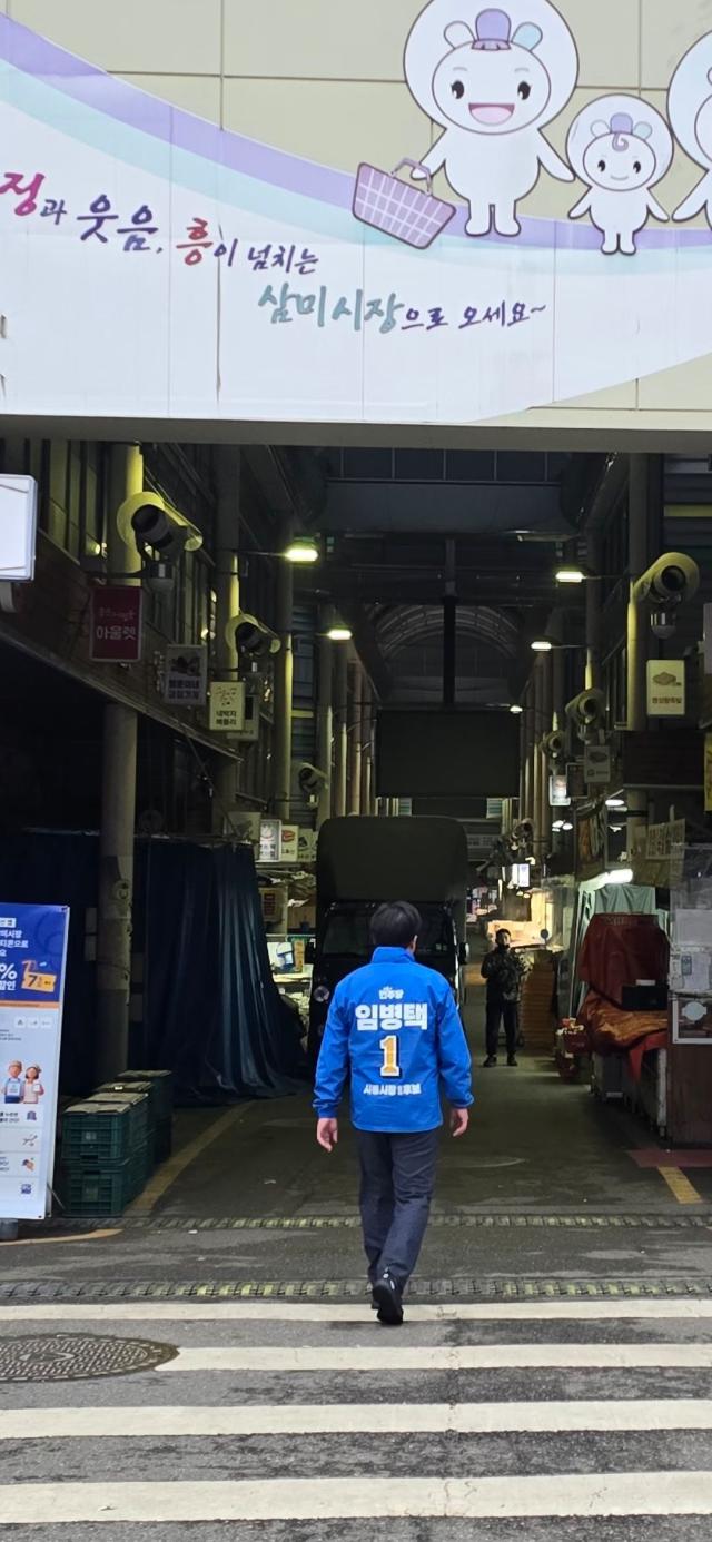 사진임병택 시장 SNS