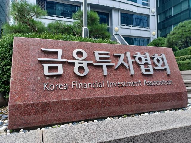 This photo taken in August 2025 shows the logo in front of the Korea Financial Investment Association KOFIA headquarters in Seoul Yonhap