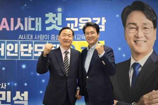 김상곤 전 교육감 무상급식 함께 만든 안민석… 경기교육 개혁 이어갈 적임자