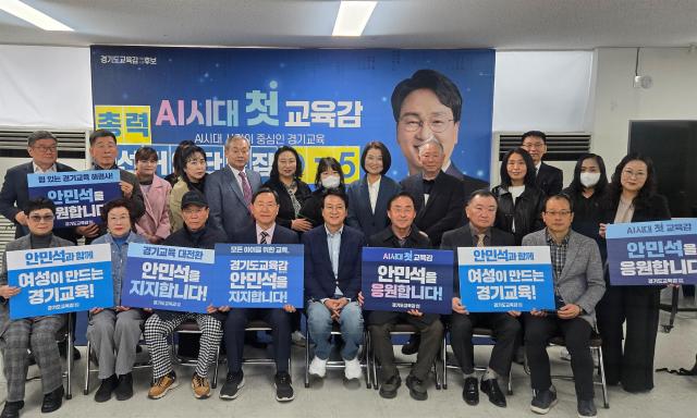 사진안민석 경기도교육감 예비후보 ‘안심캠프’