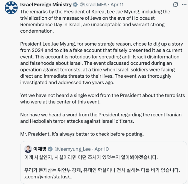 Source - Screenshot from Israel’s Foreign Ministry X account 