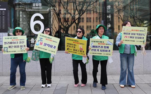 Members of the Saemaul Undong Central Council take part in a launch ceremony for a nationwide energy-saving campaign in response to soaring global oil prices at Gwanghwamun Square in central Seoul on April 13 2026 AJP Yoo Na-hyun
