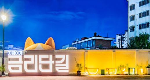 관광 즐기GO, 상품권 챙기고 … 구미시, 모바일 스탬프 시행