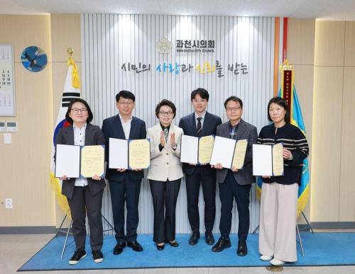 사진과천시의회