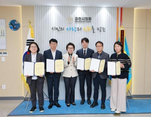 과천시의회, 2025회계연도 결산검사위원 위촉