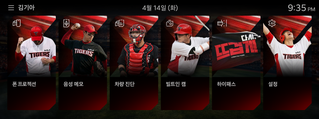 기아 KBO 디스플레이 테마사진기아