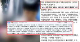 "과외 교사 성추행 피해자 13세 딸의 엄마입니다. 제발 읽어주세요"